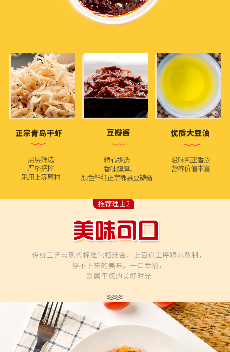 04佐餐醬批發招商