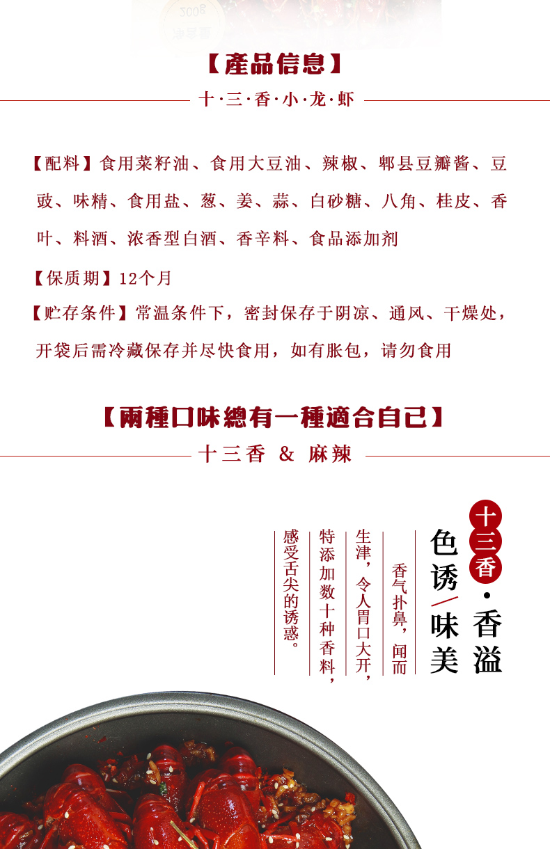 小龍蝦調味料批發 小龍蝦調味料批發