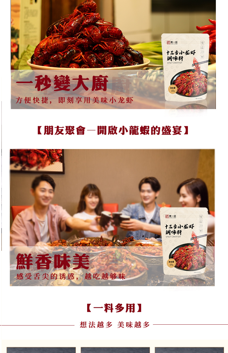 十三香小龍蝦調味料 十三香小龍蝦調味料